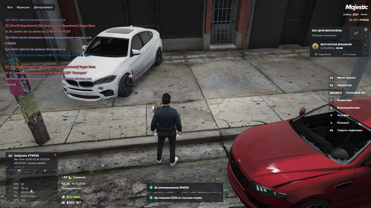 Majestic Multiplayer 16 03 2026 17 25 14