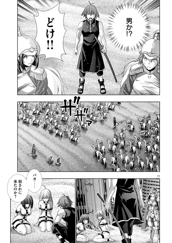 Parallel ParadiseVol10-17