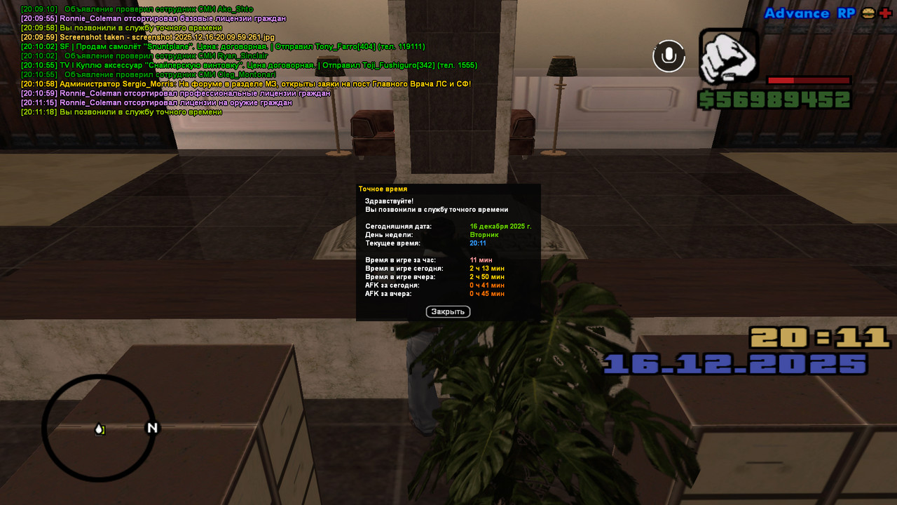 screenshot 2025 12 16 20 11 19 250