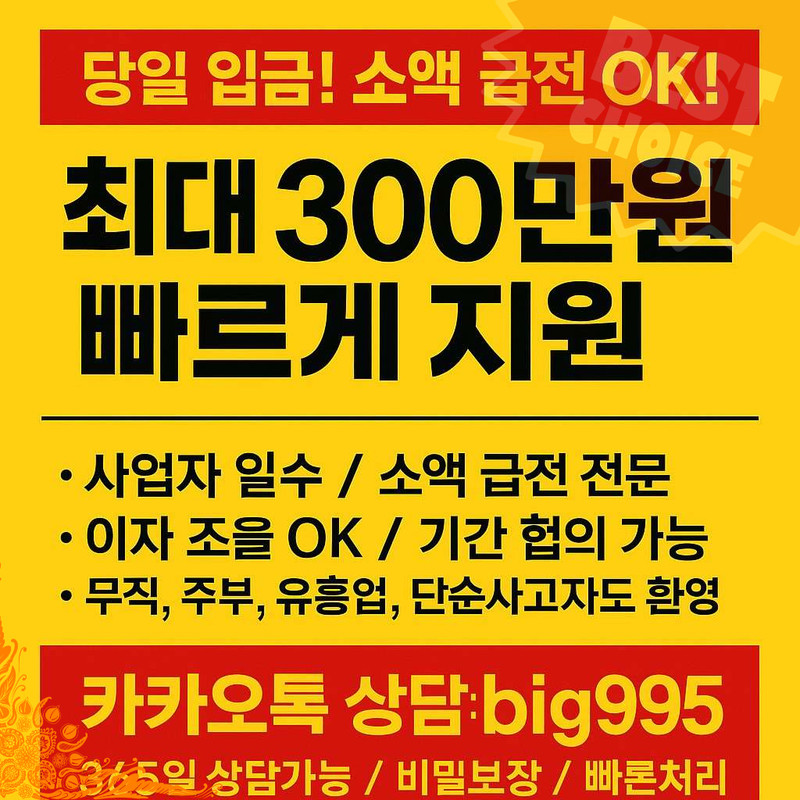 개인돈 급전 일수 대출
