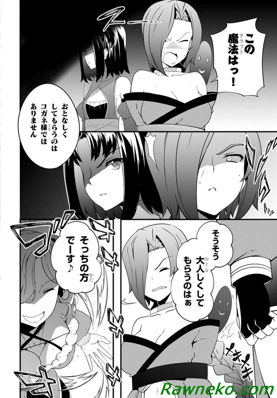 Kogane KurafutaChap8-2