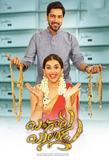 Bangaru Bullodu 2021 Dual Audio Hindi ORG Telugu UNCUT WEB-DL 1080p 720p 480p ESubs