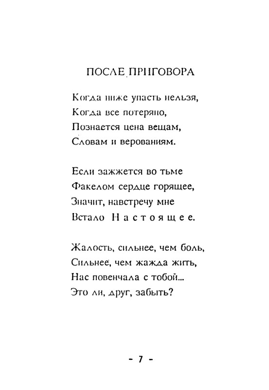 adamova-sliozberg-put-page-0009