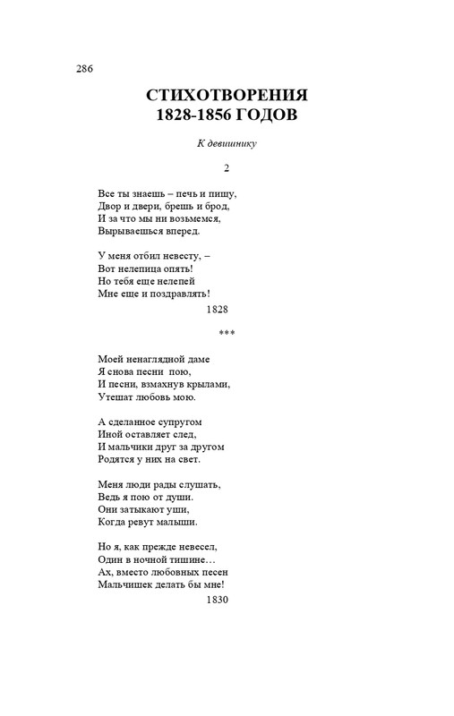 karp-izbrannye-perevody-tom2-2020-page-0287