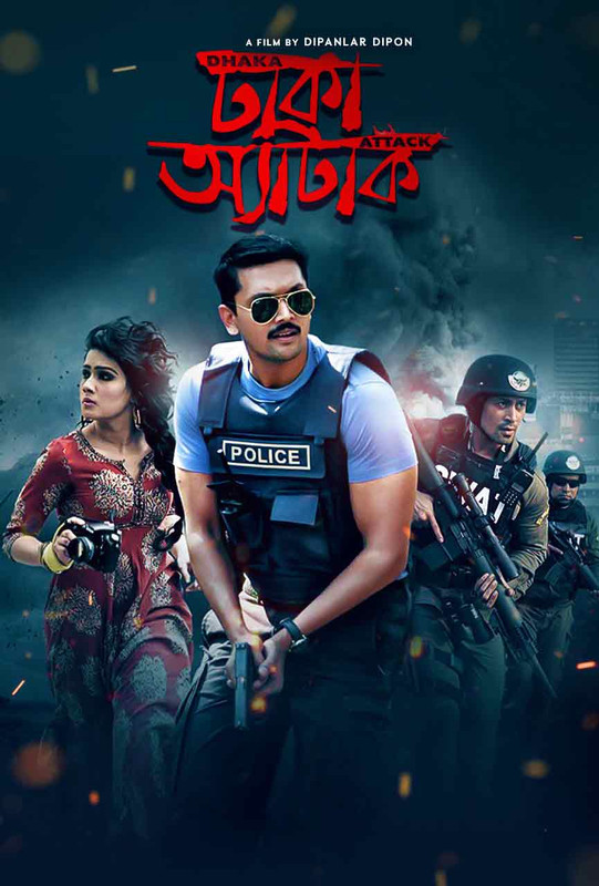 Dhaka Attack (2017)