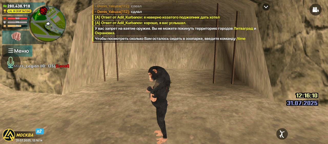 Screenshot_20250731-121614