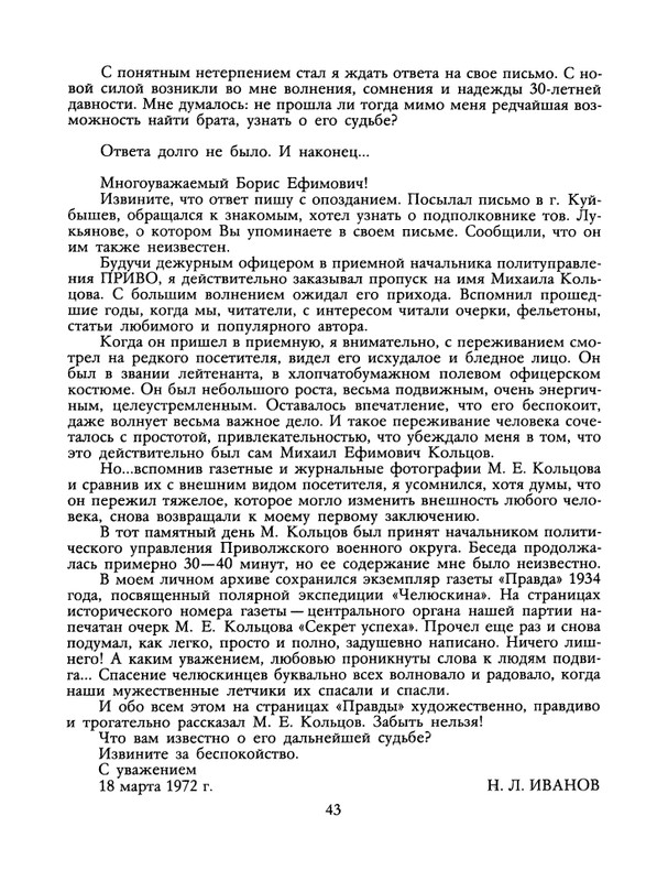 1988-35-page-0045
