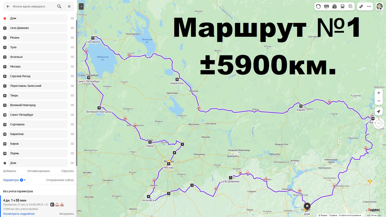 Маршрут1