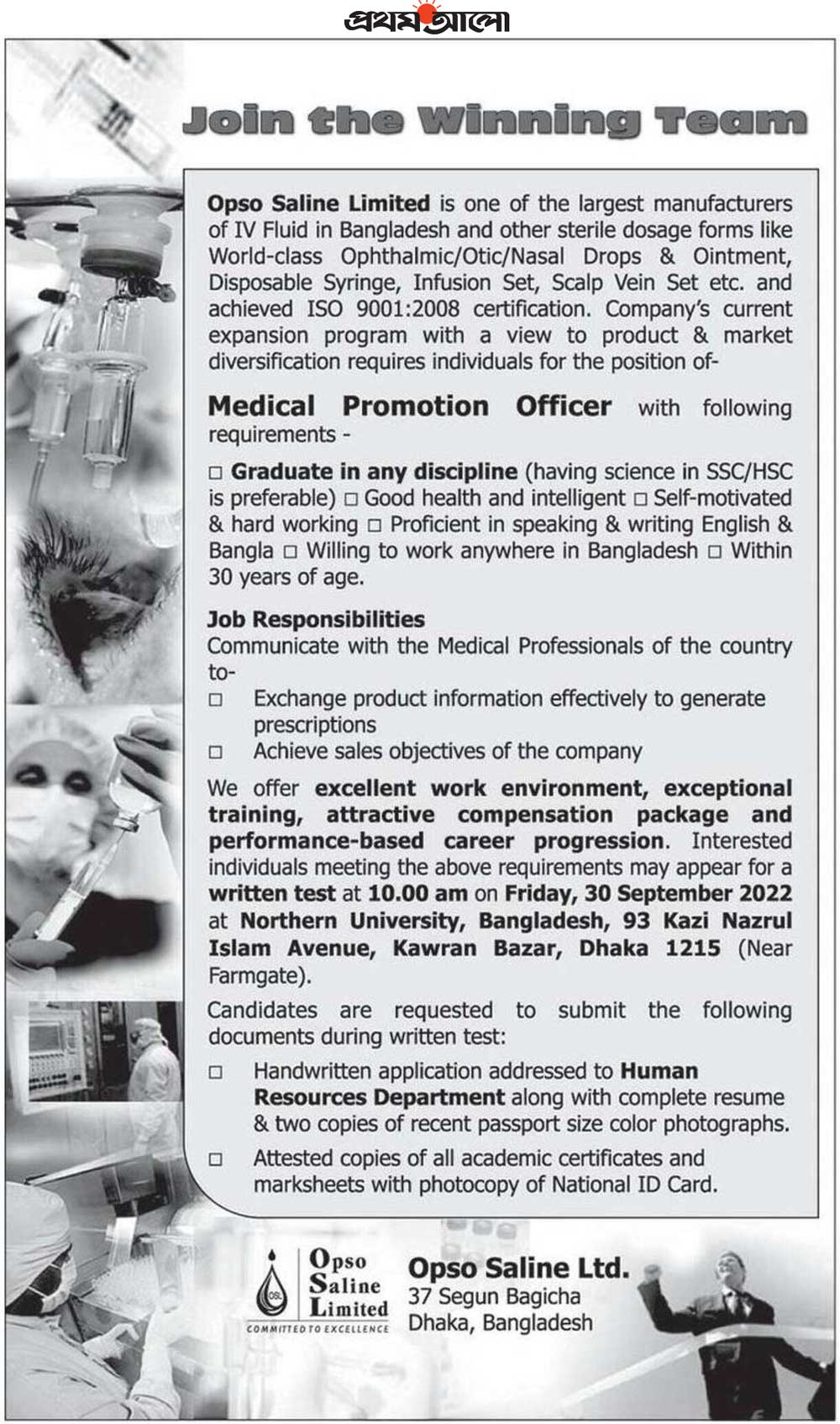 অপসো স্যালাইন লিমিটেড নিয়োগ বিজ্ঞপ্তি ২০২২