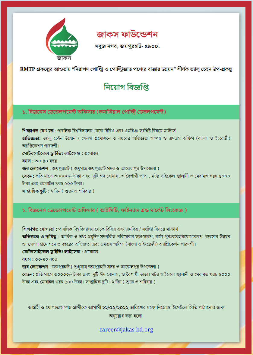 জাকস ফাউন্ডেশন নিয়োগ ২০২২ অফিসয়াল নােটিশ