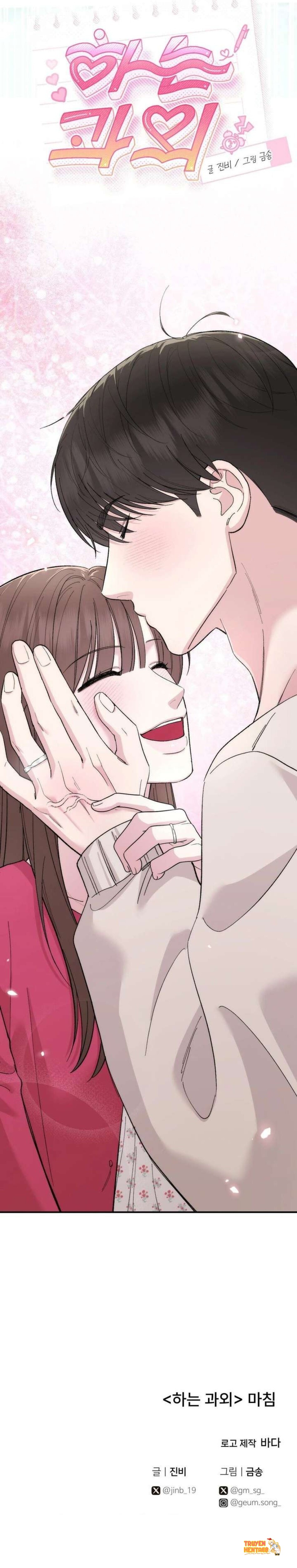 [18+] Buổi Học Thêm - Chapter 33