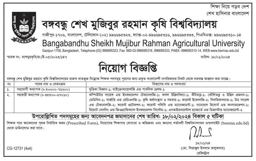 BSMRAU Job Circular