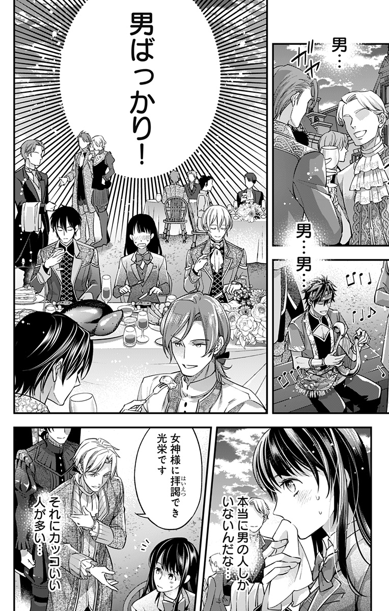 Read Worlds End Harem ~Britannia Lumiére~ Chapter 2 [High Quality / Full] - Page 10 - nicomanga.com