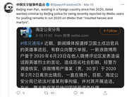 Screenshot 2021-09-11 at 15-07-44 中国文字狱事件盘点 on Twitter