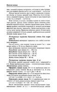 Shyem-odezhdu-dlya-vsey-semi-8