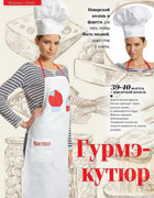 Shitye-i-Kroy-2014-04-46