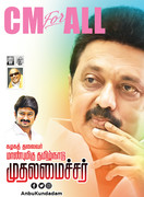 MK Stalin HD Image 10