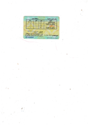 shhadh-aljysh-2