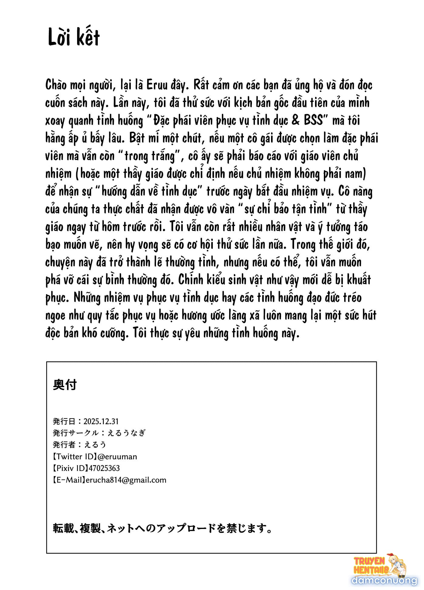 Xem ảnh tmp09903vmp trong truyện hentai Osananajimi Wa Seihoushi Toban - One Shot - www.hentaitvn.net