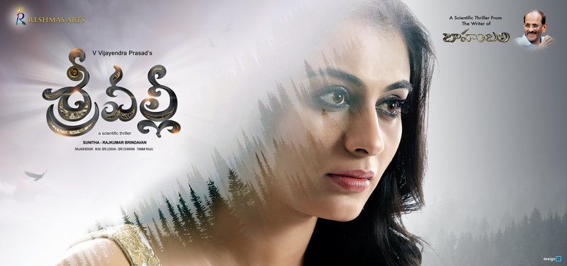 Srivalli (2017)