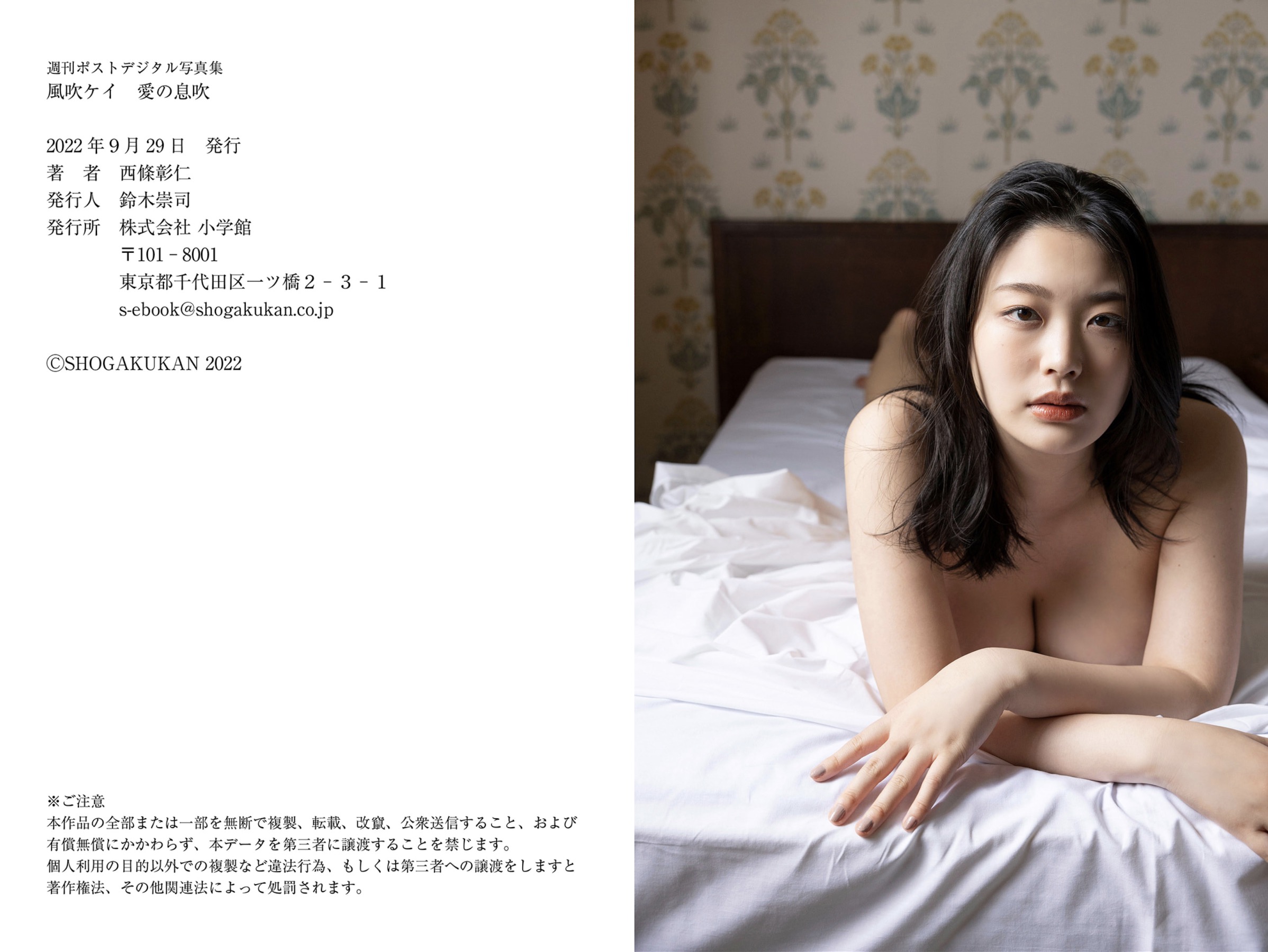 風吹ケイ NO.006「愛の息吹」 44