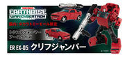Earthrise-Cliffjumper-6