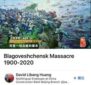 ru-blagoweshchenks-massacre-1900