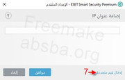 ESET-Smart-Security-Premium26