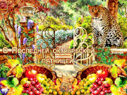 S Poslednej oktabrskoj patnicej