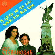 [Slika: Duet-Stevanovic-1989-p.jpg]