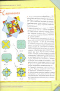 Origami-iz-tkani-43