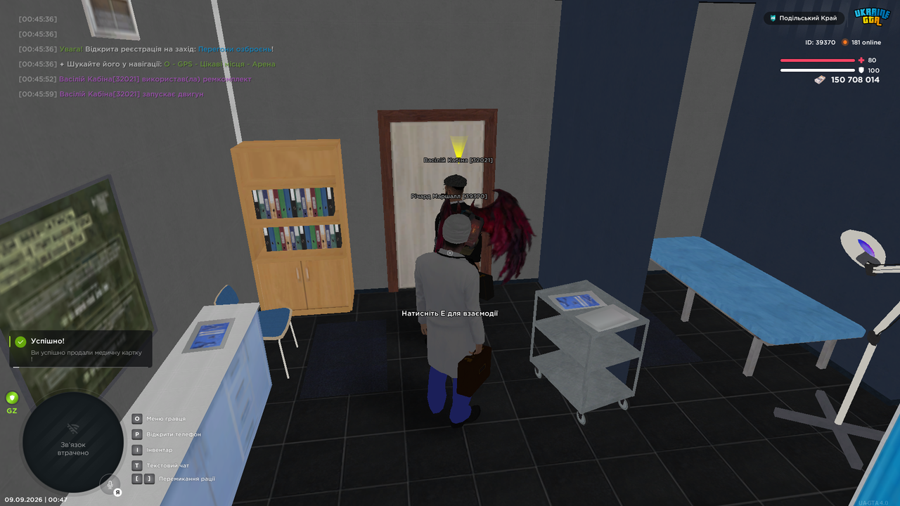 UKRAINE GTA 09 09 2026 0 47 49