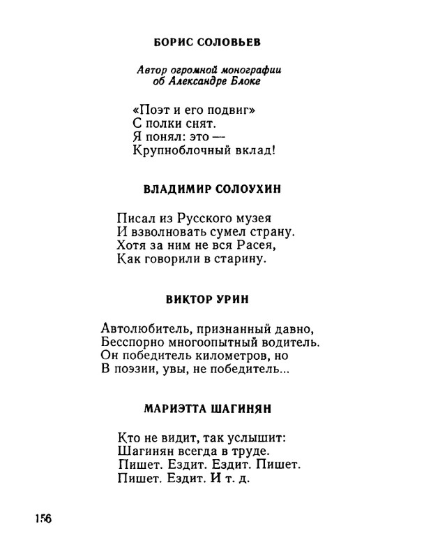 ivanov-aleksandr-otkuda-chto-1975-page-0157