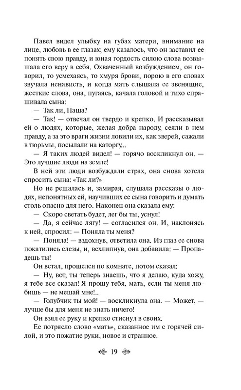 ITD000000001358078-page-0019