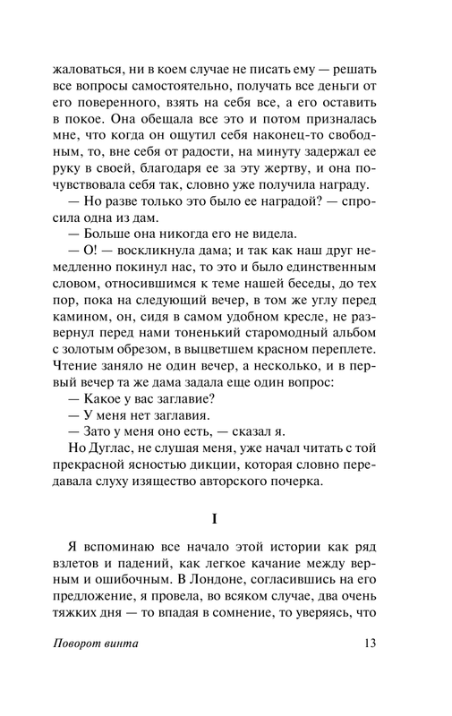 ASE000000000861423-13