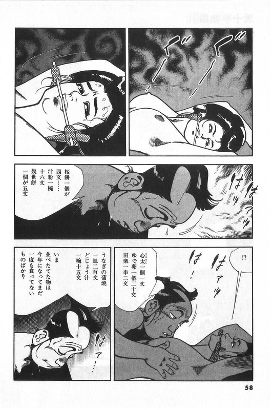 Nijitte MonogatariVol31-29