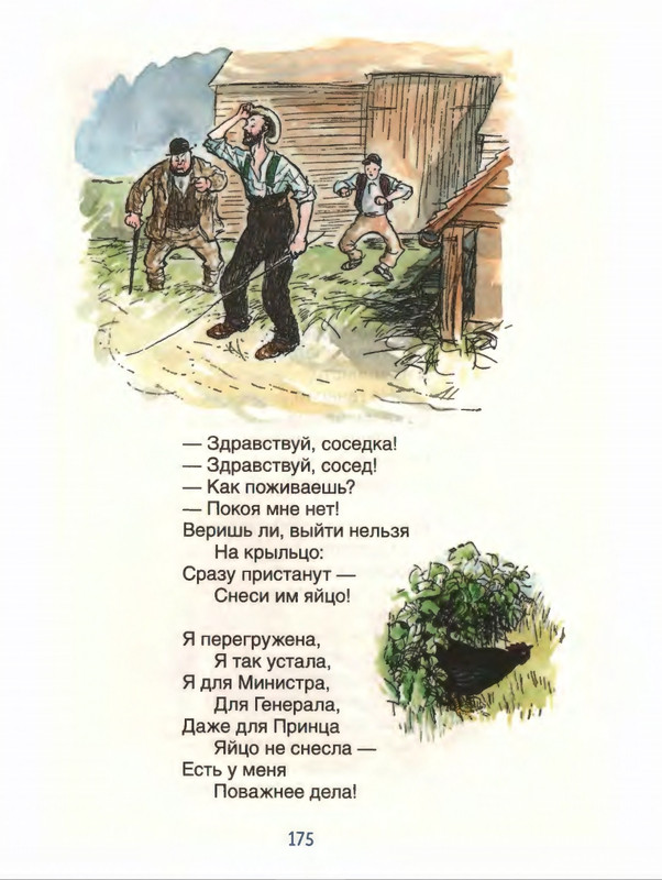 Милн А. А. - Стихи для Кристофера Робина - 2017_page-0176