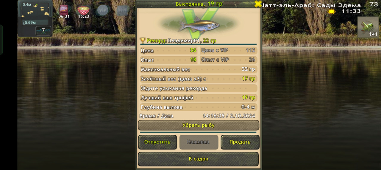 Screenshot-2024-10-02-14-16-41-01-fa28ee