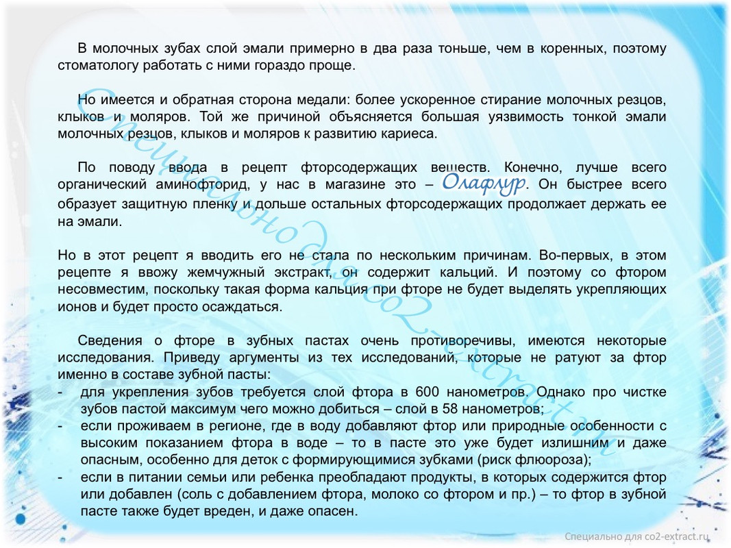 Слайд 3 Детская 3-6