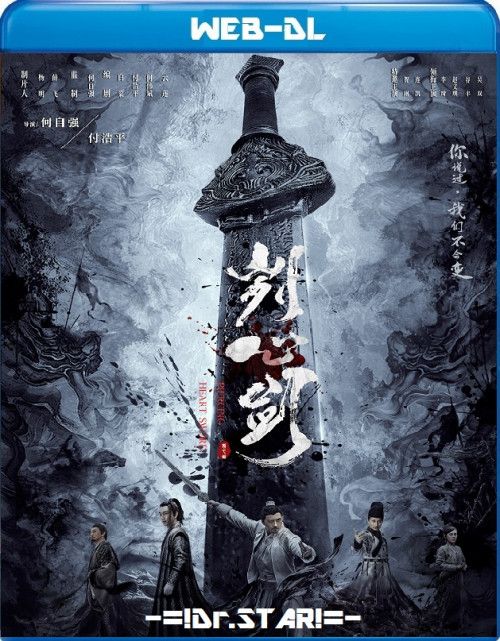  Piercing Heart Sword (2022) 480p HDRip Hollywood Movie ORG. [Dual Audio] [Hindi or Chinese] x264 [350MB] Full Movie Download