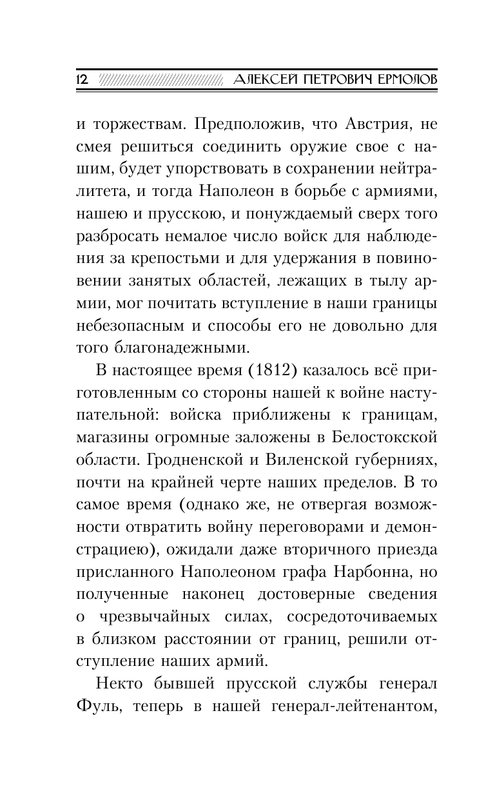 ASE000000000852902-12