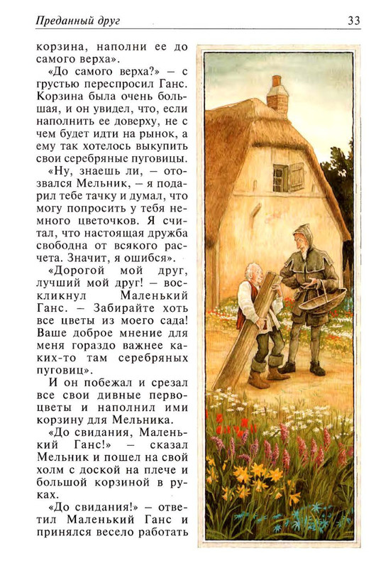 Uajld-Oskar-Skazki-1997-page-0034