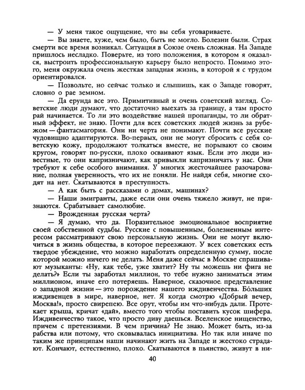 1990-22-page-0042