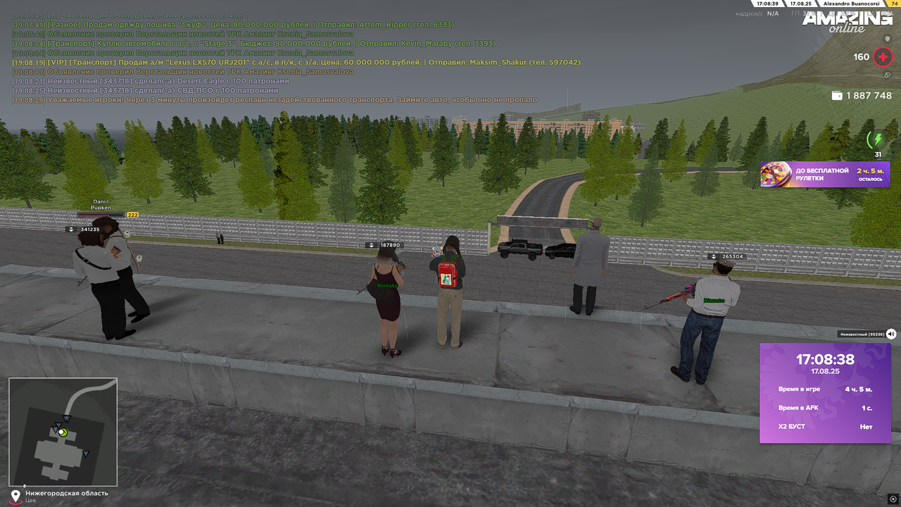 Снимок экрана (836)