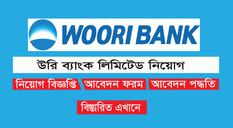 Woori Bank Job Circular 2022