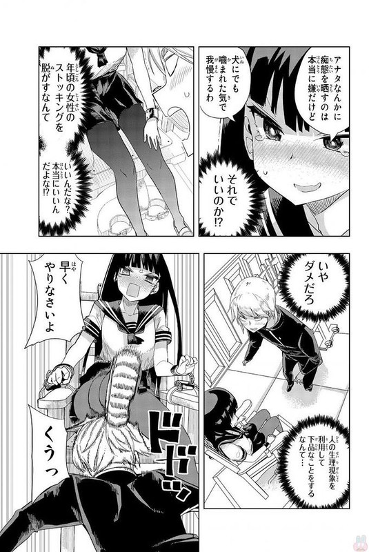 Houkago no Goumon ShoujoVol1-12