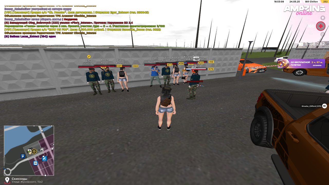 Снимок экрана (90)