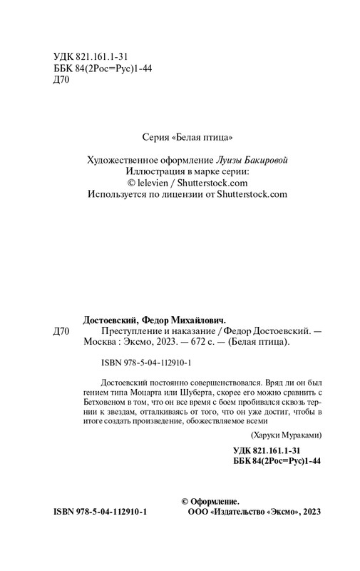 ITD000000001102047-page-0004
