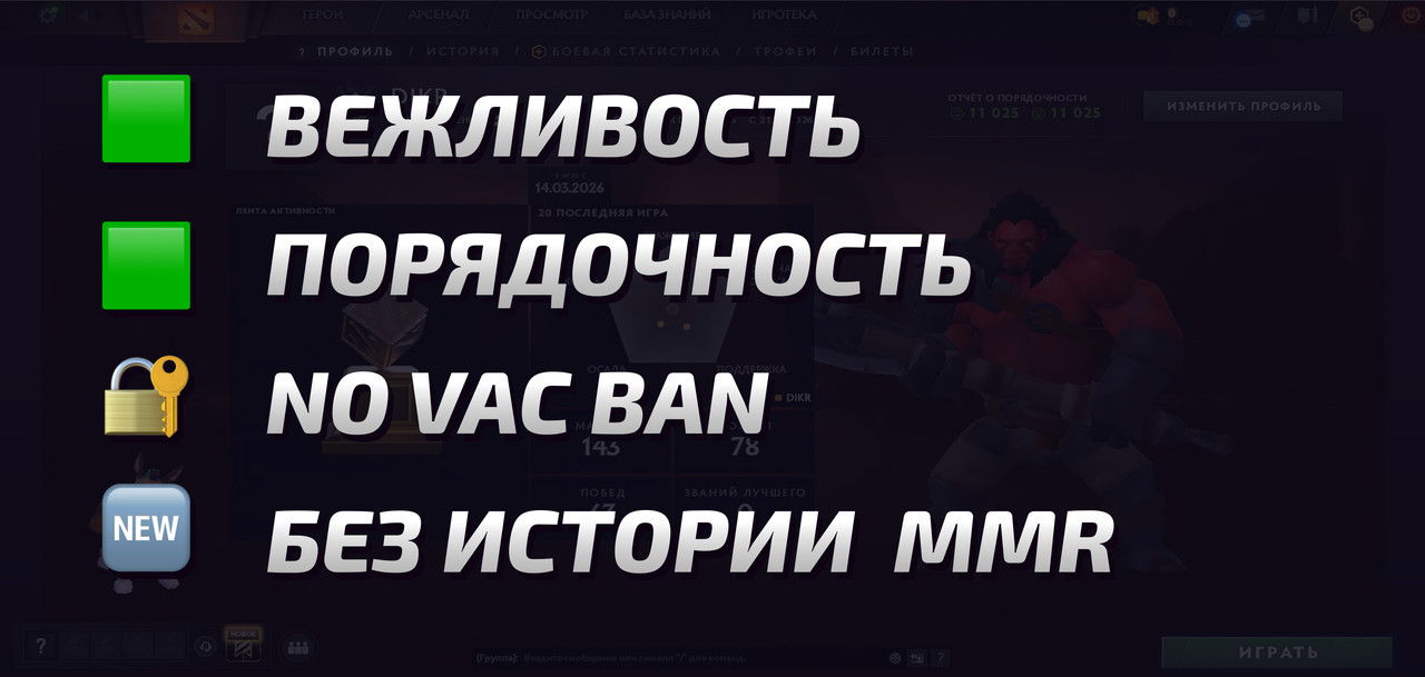 Dota 2 Account  MMR