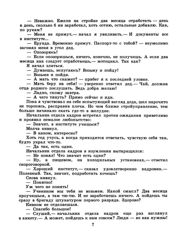 1986-39-page-0009